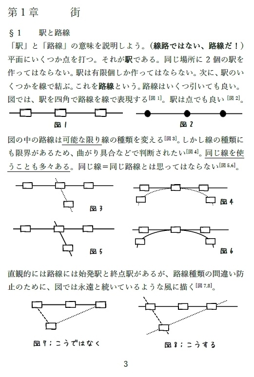Dobbleの数理をわかりやすく丁寧に