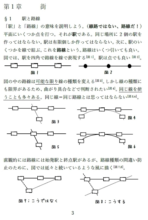 【電子版】Dobbleの数理をわかりやすく丁寧に