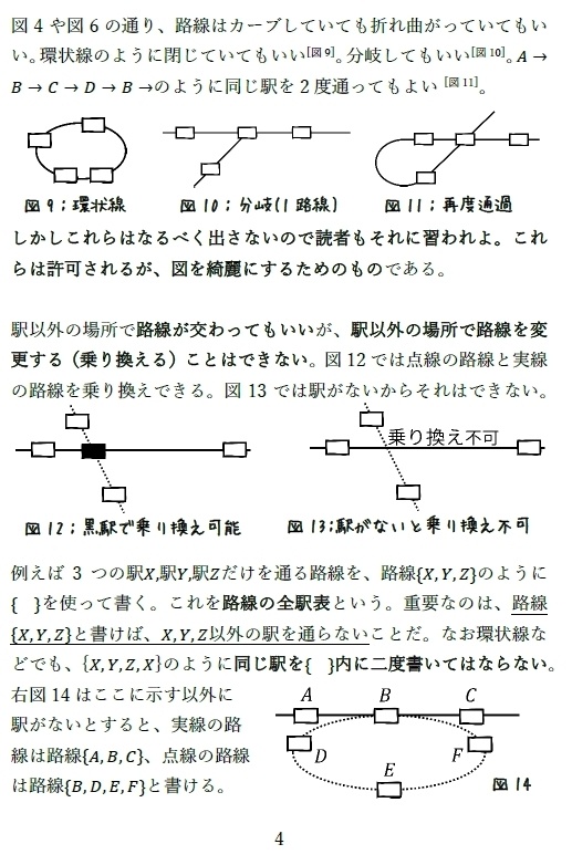 【電子版】Dobbleの数理をわかりやすく丁寧に