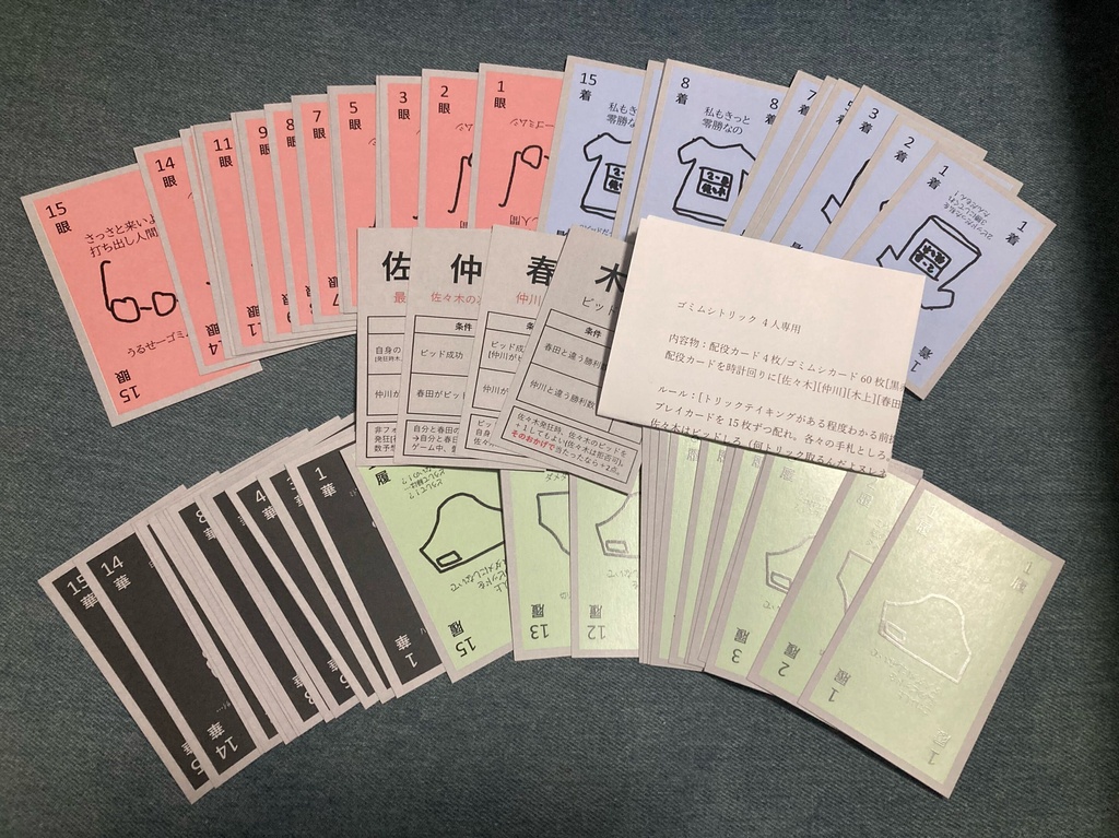 ゴミムシトリック [国内送料込]