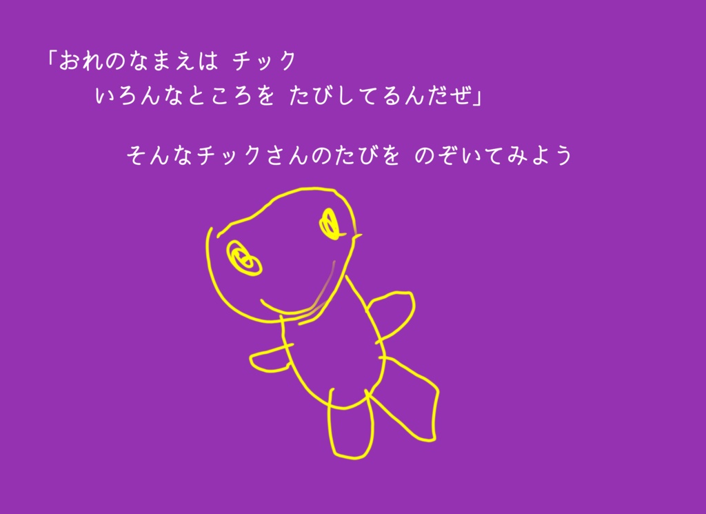 【絵本】きっと『くるうさ』