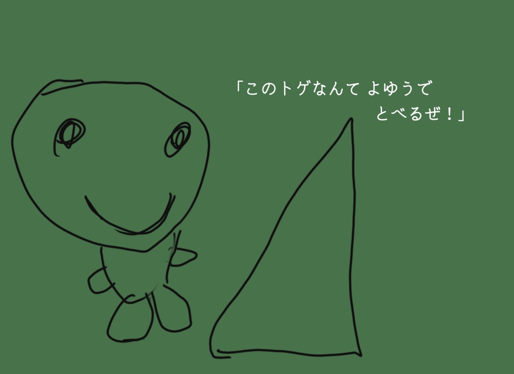 【絵本】きっと『くるうさ』