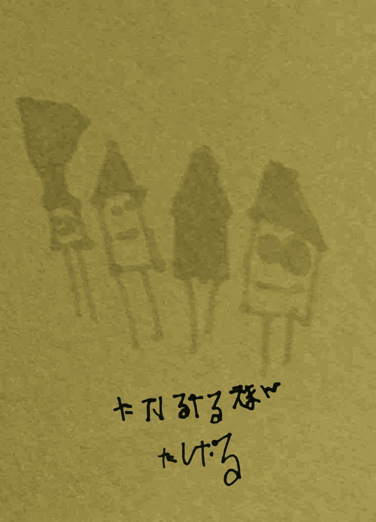 【絵本】たける『たけるたるえほん』