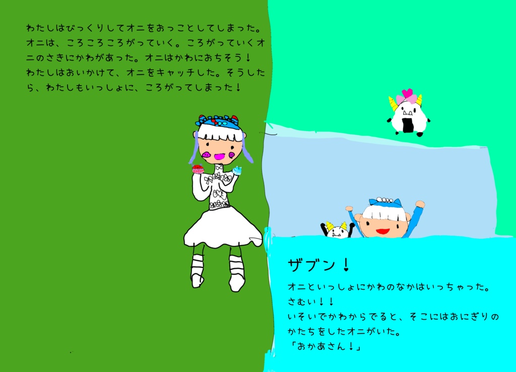 【絵本】キャラちゃん『ふしぎなねことうさぎのクニ』