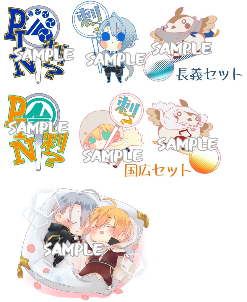 フレークシールセット