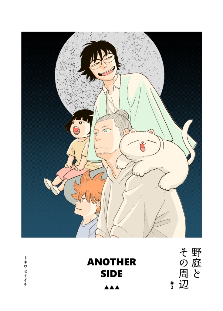 野庭とその周辺#2　ANOTHER SIDE