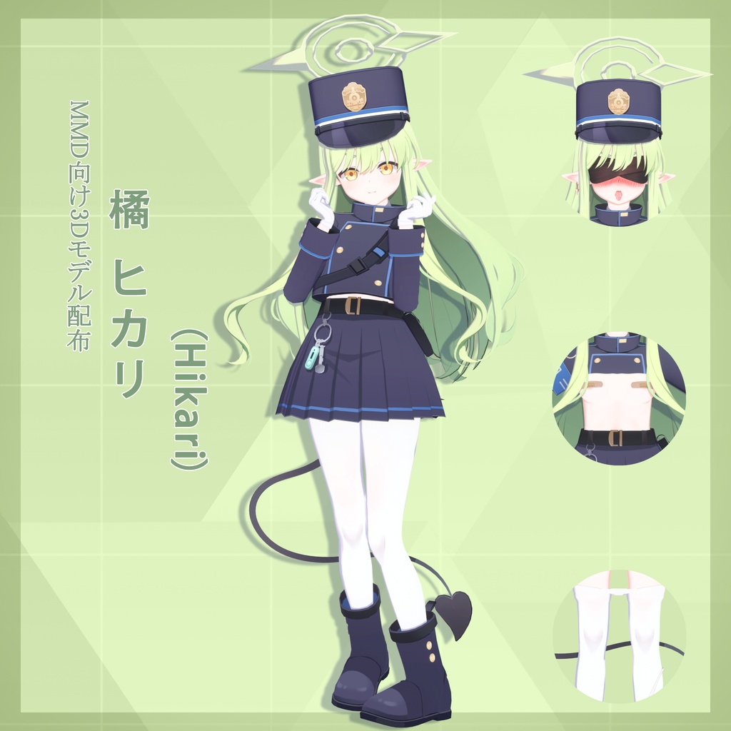 橘 ヒカリ(Hikari)モデル配布ver1.0
