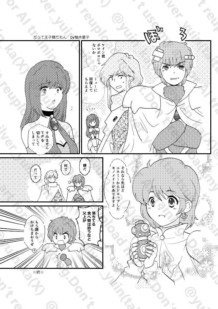 ケーキと猫とオカリナと