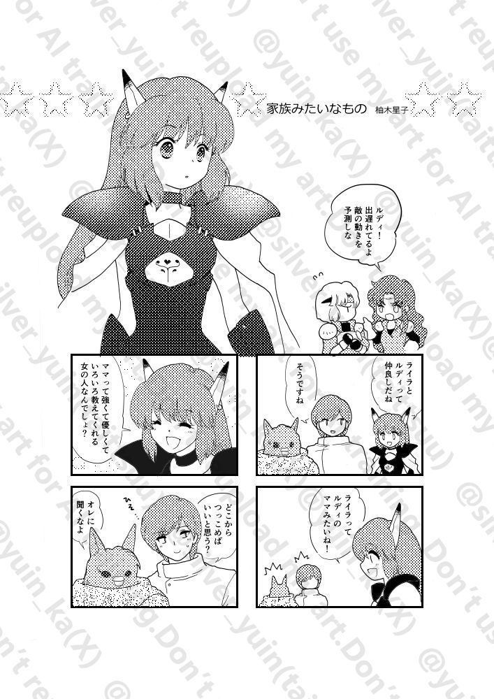 ケーキと猫とオカリナと