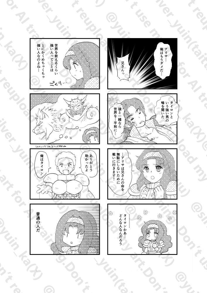 ケーキと猫とオカリナと