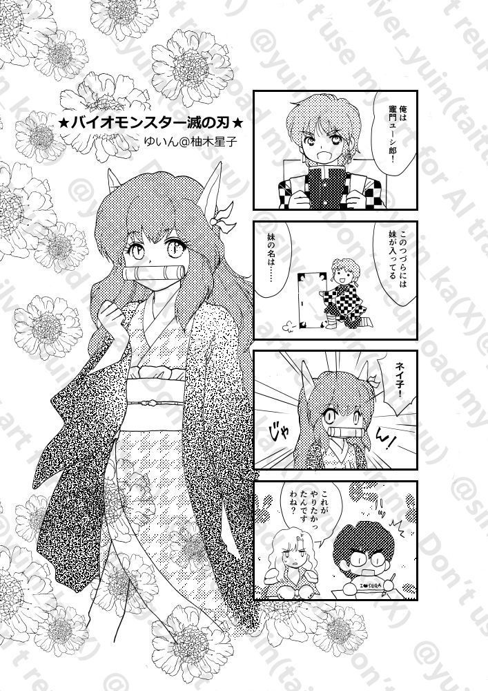 ケーキと猫とオカリナと