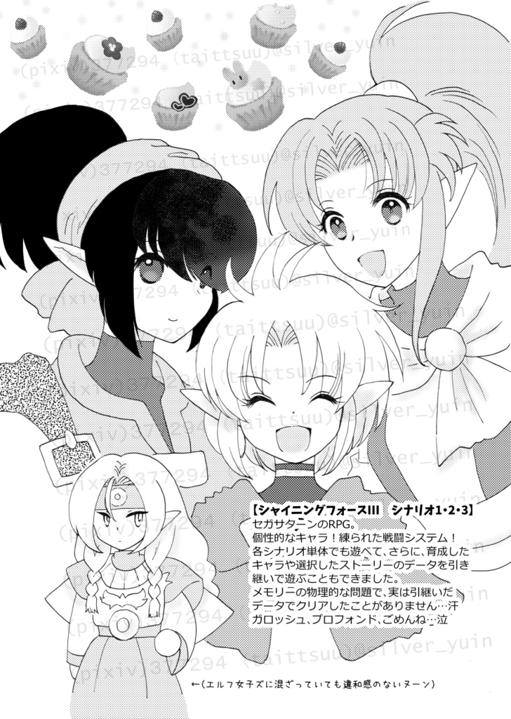 ゾンビランドっぽいセガ