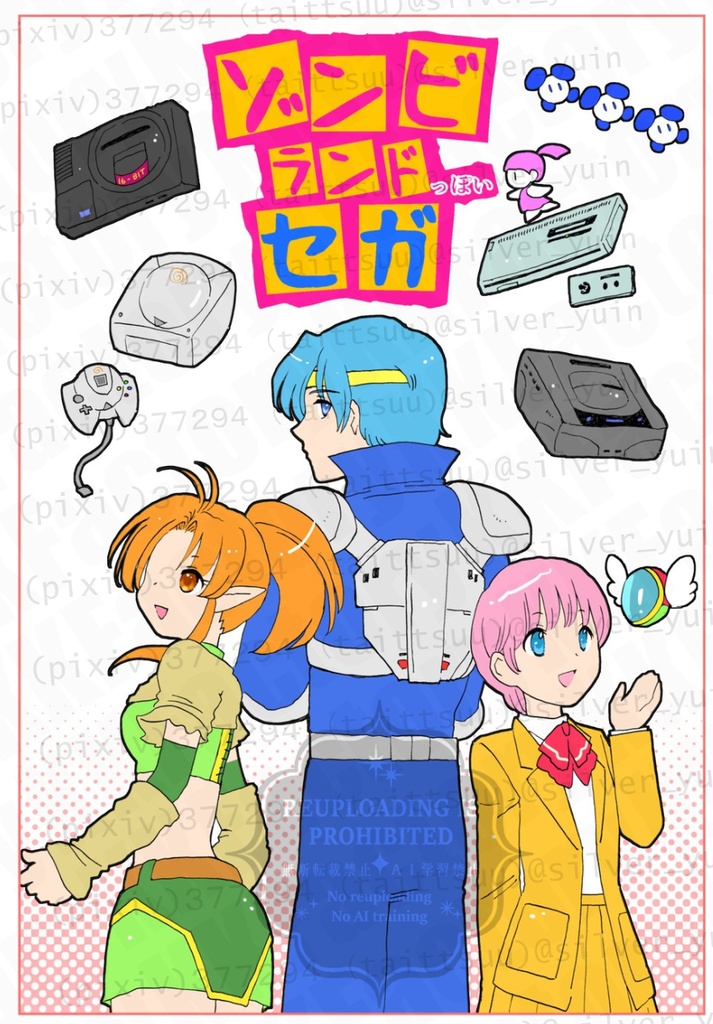 ゾンビランドっぽいセガ