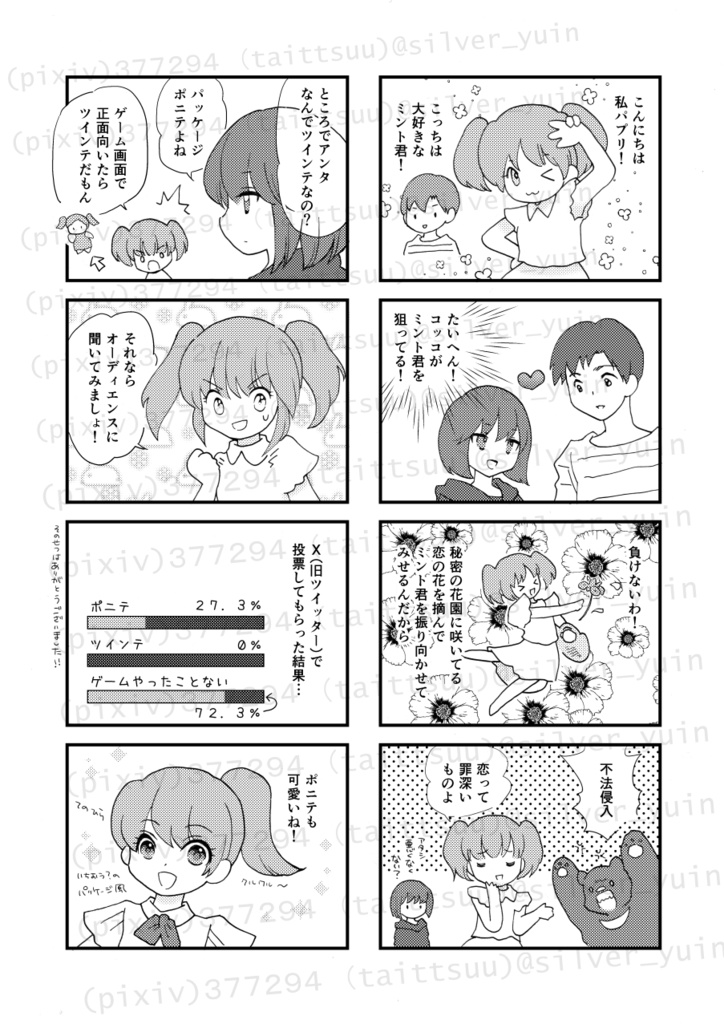 ゾンビランドっぽいセガ