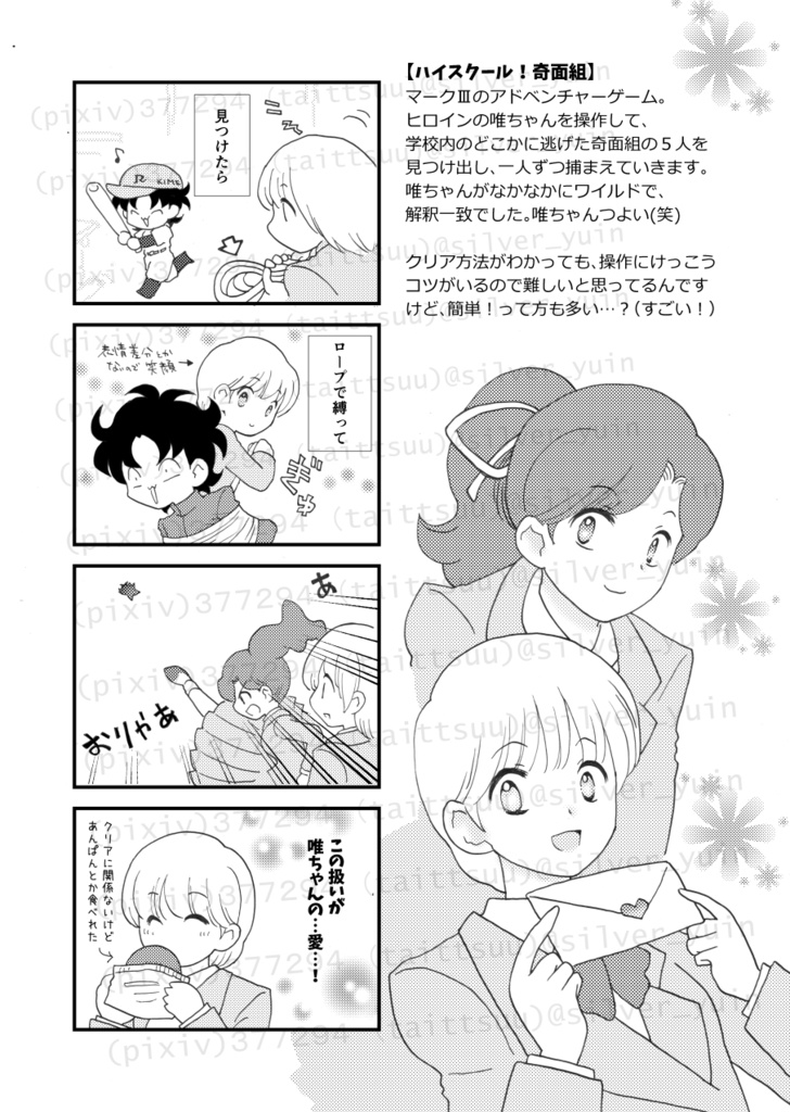 ゾンビランドっぽいセガ