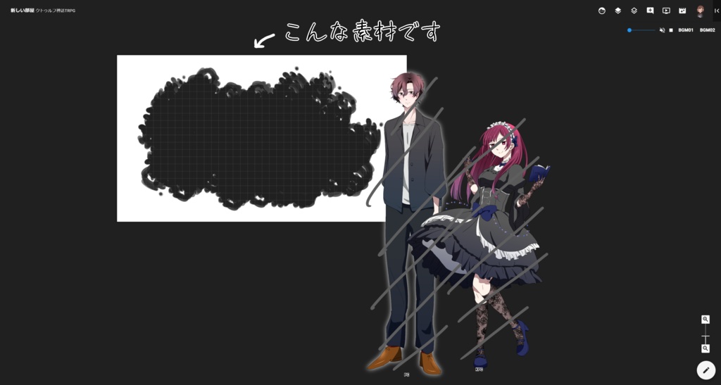 ココフォリア素材