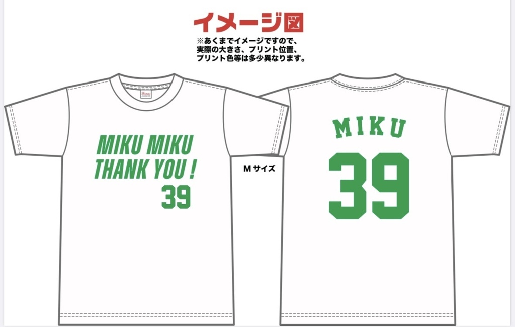 七瀬みく オリジナルTシャツ