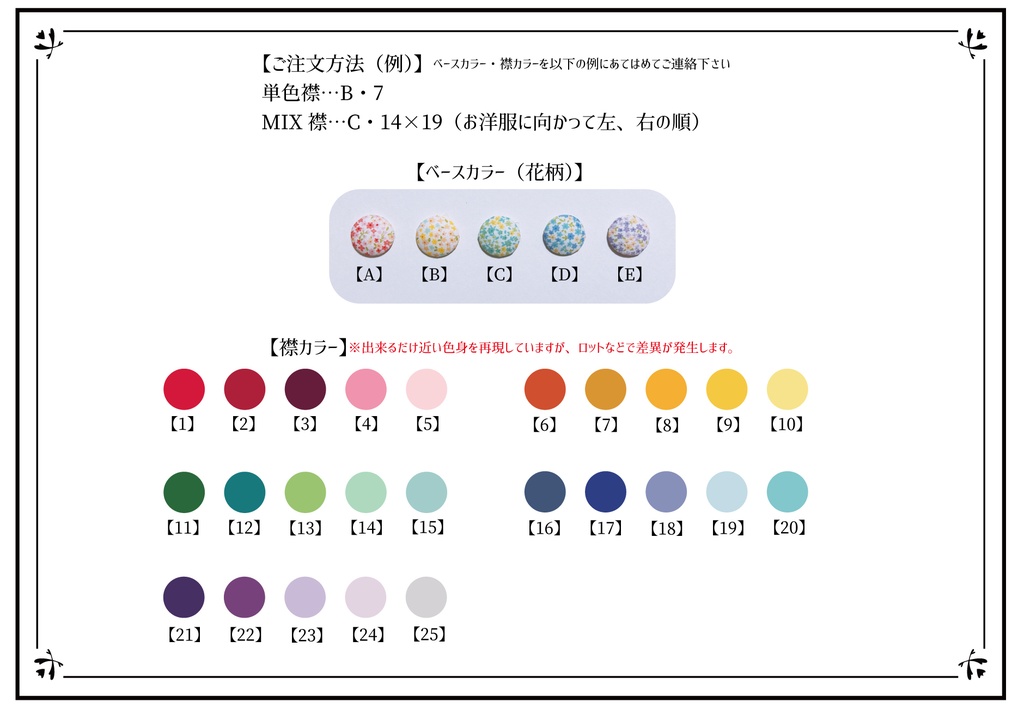 【お洋服】セミオーダーわんぴ