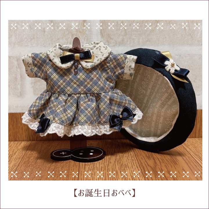【ぬい服】誕生日おべべ