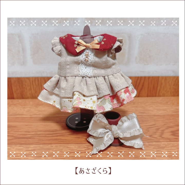 【ぬい服】あさざくら・よざくら和んぴーす