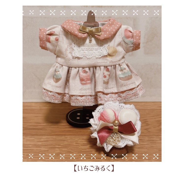 【ぬい服】すいーつわんぴ