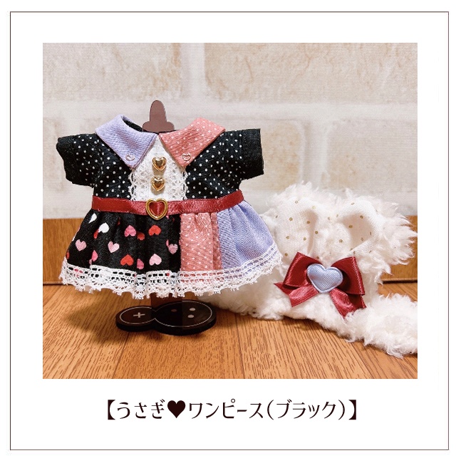 【ぬい服】うさぎ❤︎ワンピース