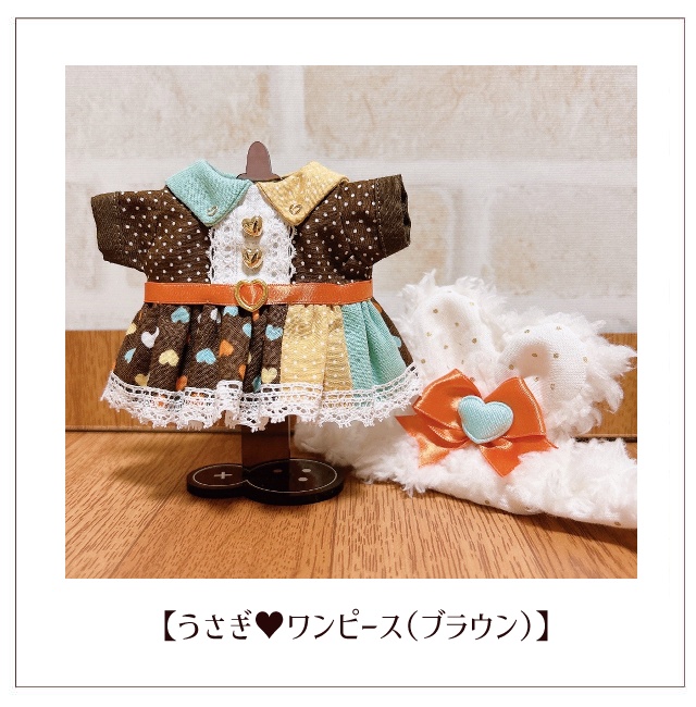 【ぬい服】うさぎ❤︎ワンピース
