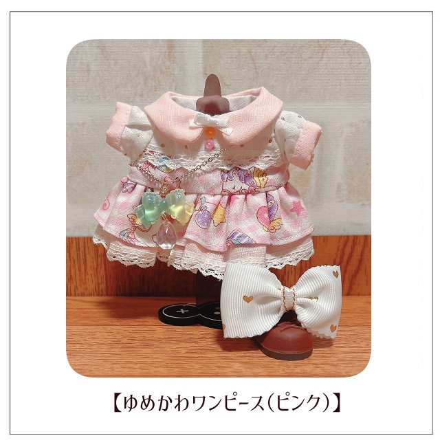 【ぬい服】ゆめかわワンピース