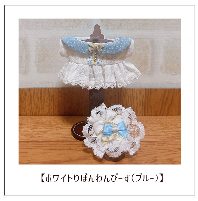 【ぬい服】ホワイトりぼんわんぴーす(10〜11cm)