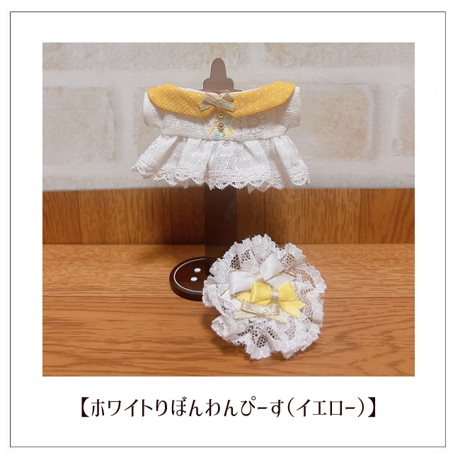 【ぬい服】ホワイトりぼんわんぴーす(10〜11cm)