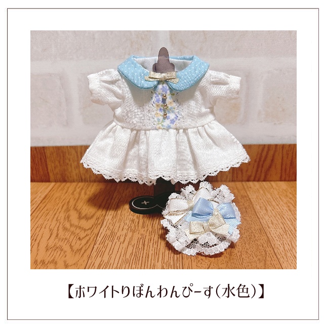 【ぬい服】ホワイトりぼんわんぴーす(16cm)