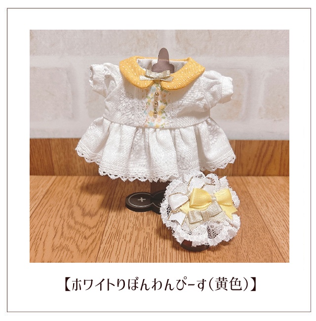 【ぬい服】ホワイトりぼんわんぴーす(16cm)