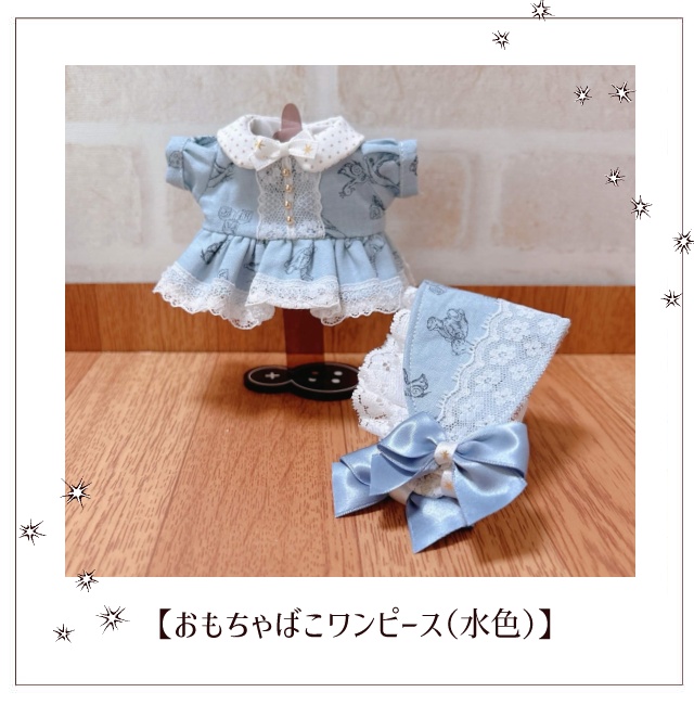 【16cmぬい服】おもちゃばこワンピース
