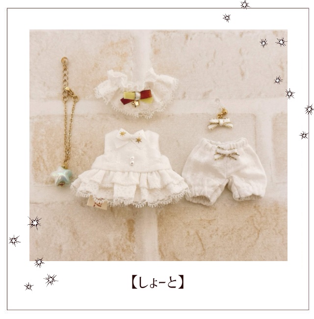 【ぷにみお】いちばんぼしセット