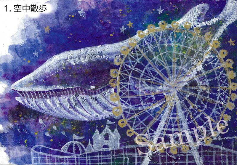 ポストカード クジラシリーズ