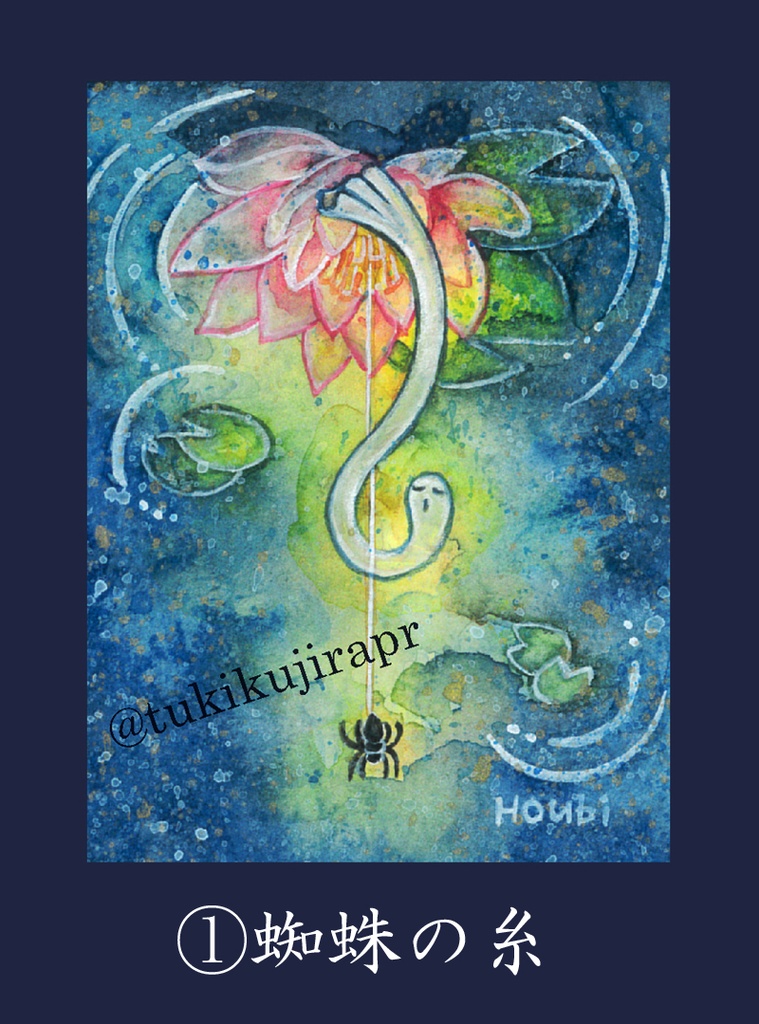 不思議さんとミニ原画