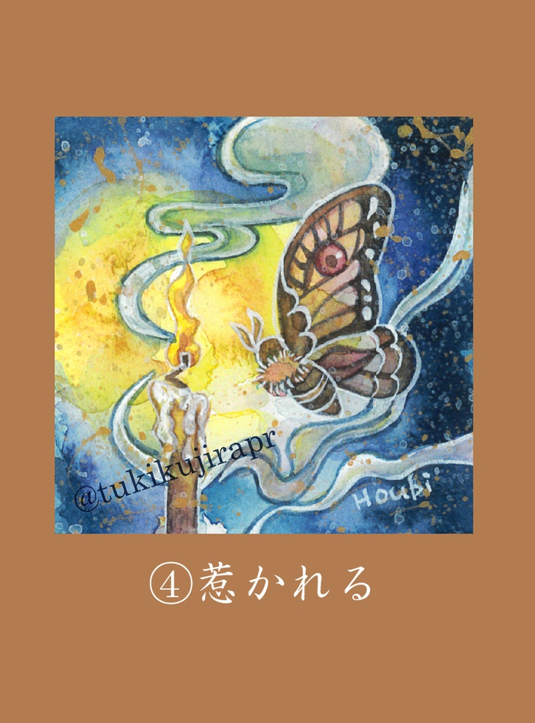 不思議さんとミニ原画