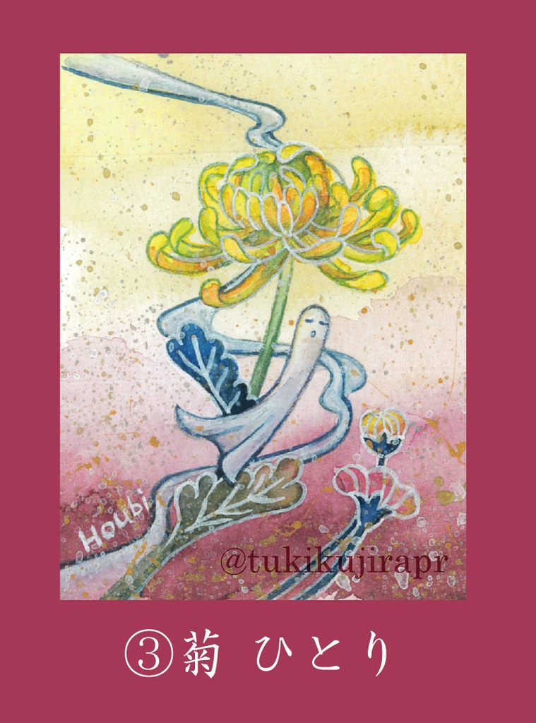 不思議さんとミニ原画