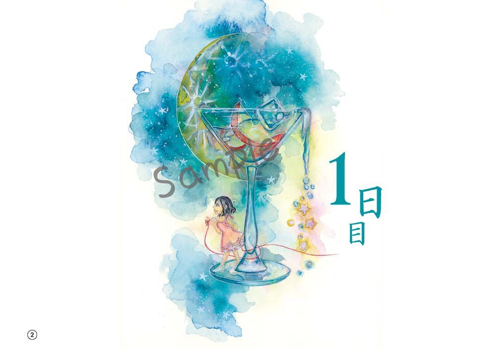 森見登美彦作品聖地巡りBOOK 森歩き