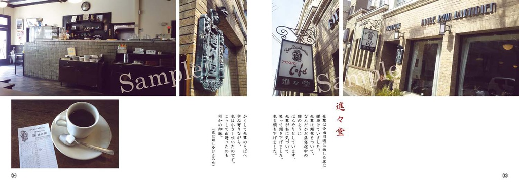 森見登美彦作品聖地巡りBOOK 森歩き