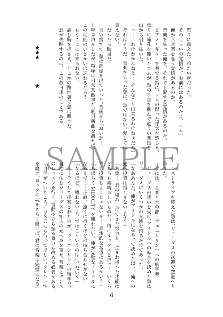 この指を噛み千切ってみろ