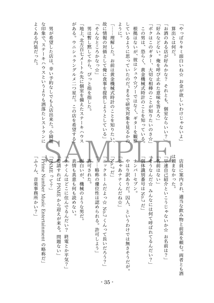 この指を噛み千切ってみろ