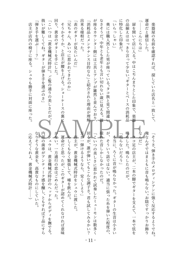 この指を噛み千切ってみろ