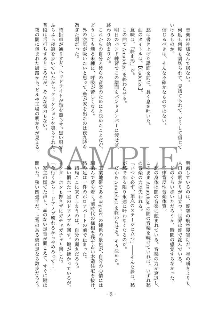 この指を噛み千切ってみろ