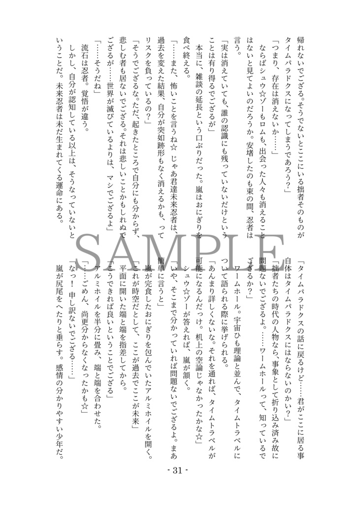 この指を噛み千切ってみろ