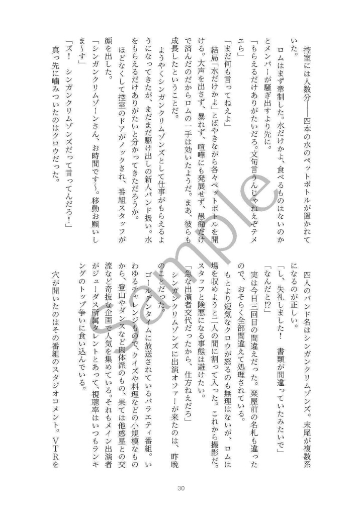 ジューダス☆Try 無人島でキラッ☆してみた