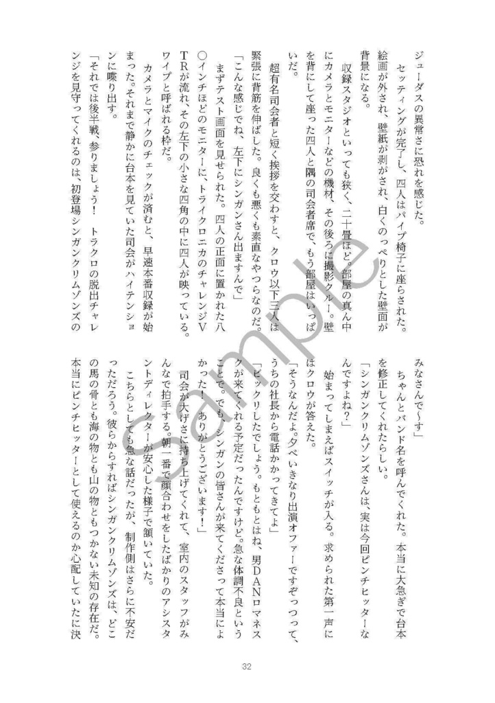 ジューダス☆Try 無人島でキラッ☆してみた