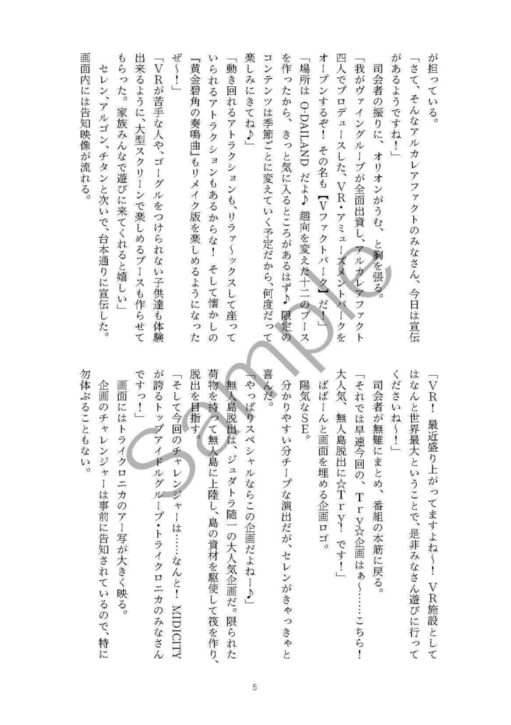 ジューダス☆Try 無人島でキラッ☆してみた