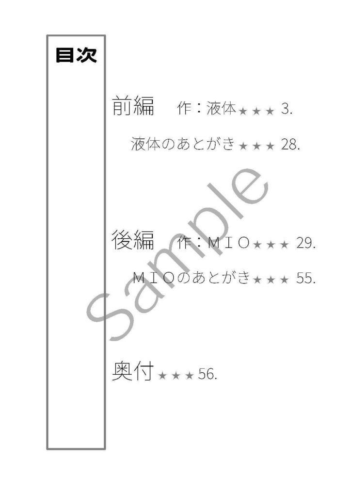 ジューダス☆Try 無人島でキラッ☆してみた