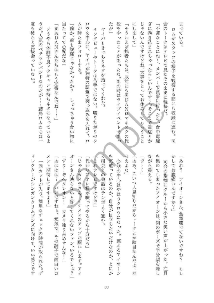 ジューダス☆Try 無人島でキラッ☆してみた